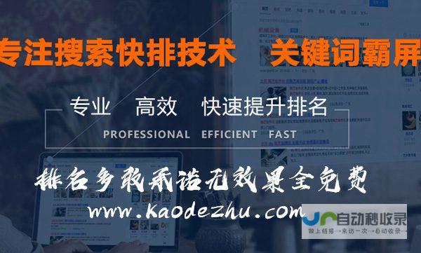 湖南网站优化：提升线上曝光率，助力湖南企业快速发展