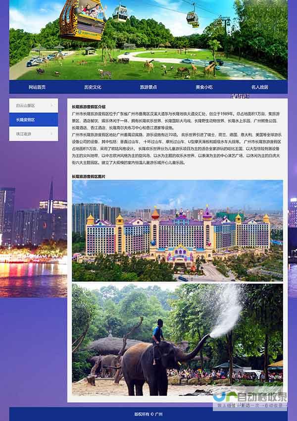 广州网页设计公司：打造您的专属在线形象，提升品牌价值