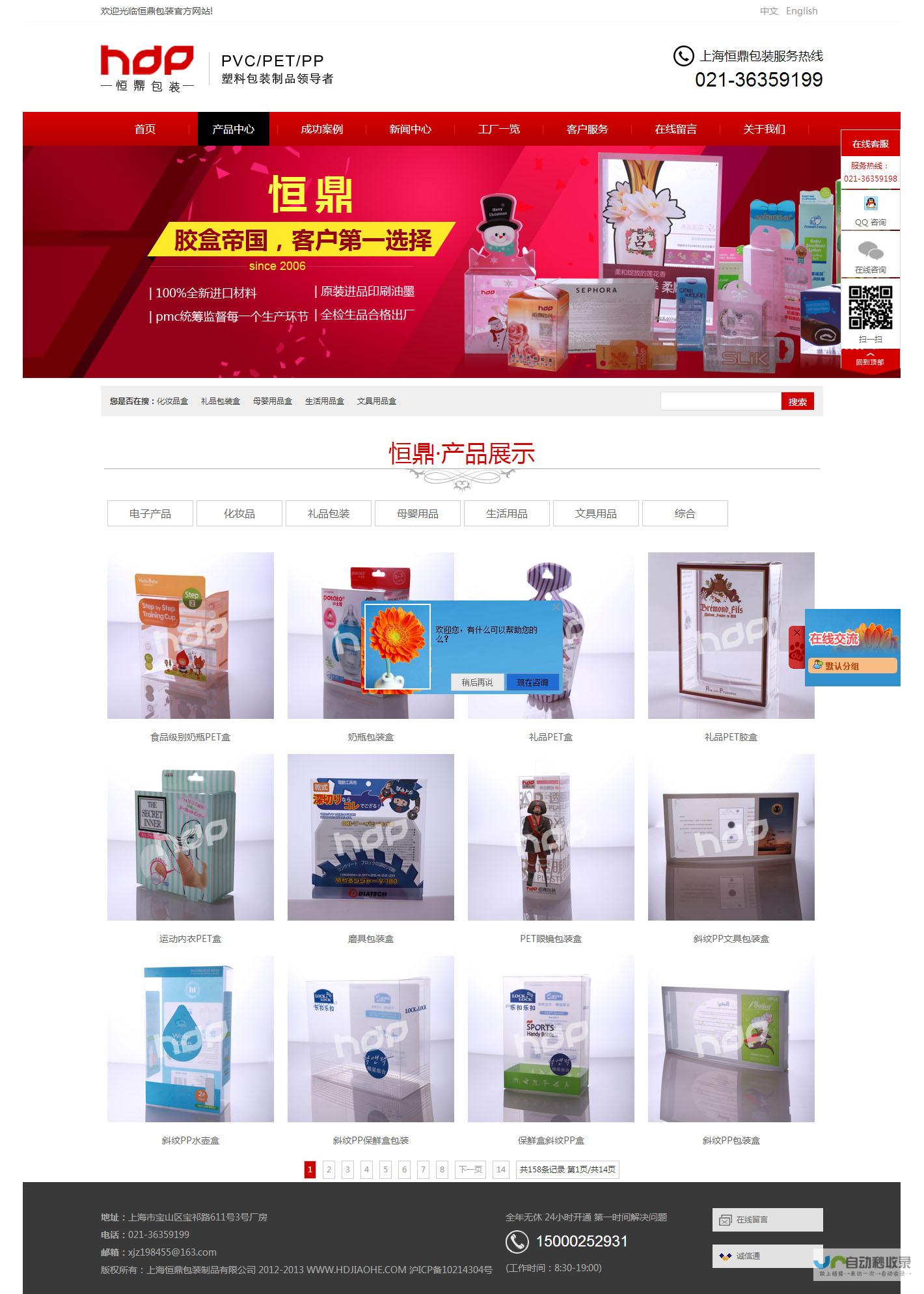 北京专业建站公司：从网站策划到上线运营，一站式服务，助力企业成功！