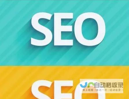 单页面优化：提升用户体验和搜索引擎排名的完整指南