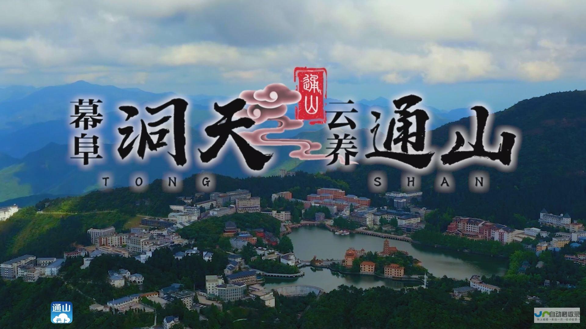 通山网：洞悉通山，连接未来