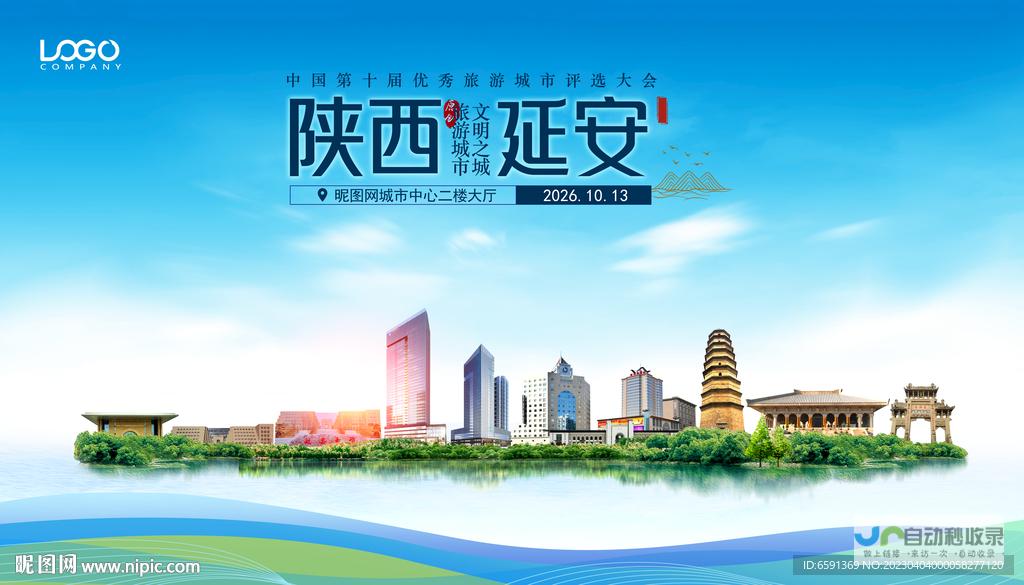 延安百度推广：精准触达当地潜在客户，提升品牌影响力与销售业绩。