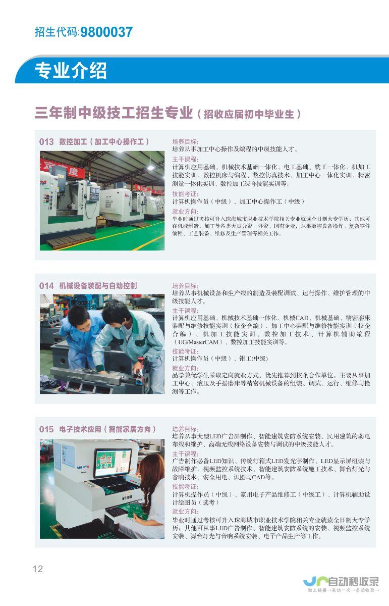 珠海专业网站制作：提升品牌形象，助力业务增长