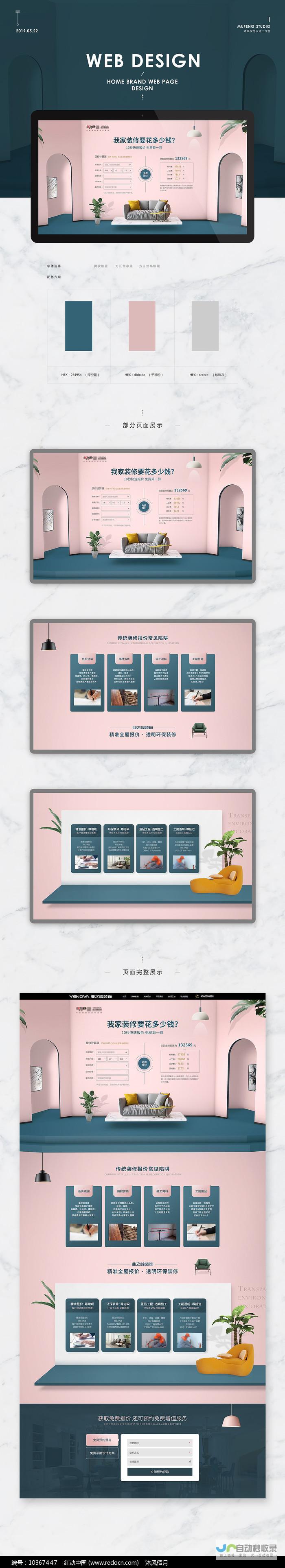 网页制作报价：全方位服务，定制您的专属方案