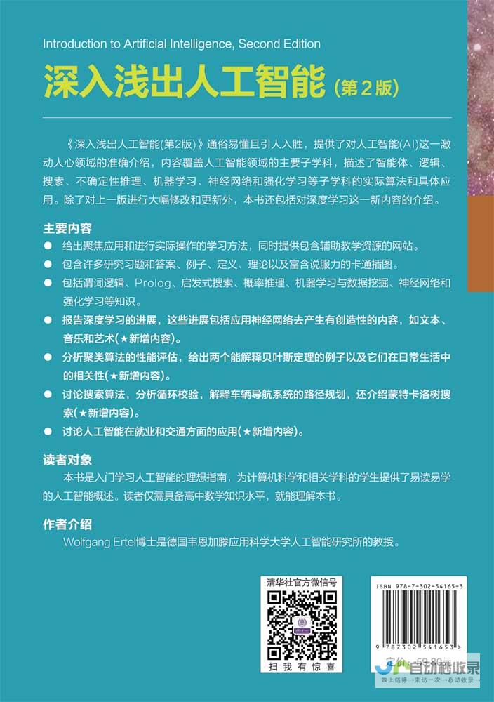 深入浅出 Android 软件开发：从入门到精通