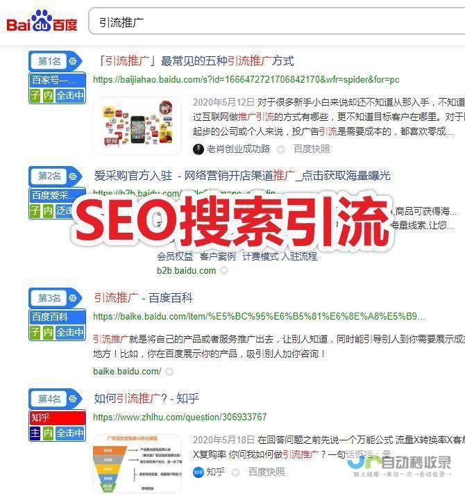 打造引流获客的企业级网站：全方位提升品牌形象和业务效率
