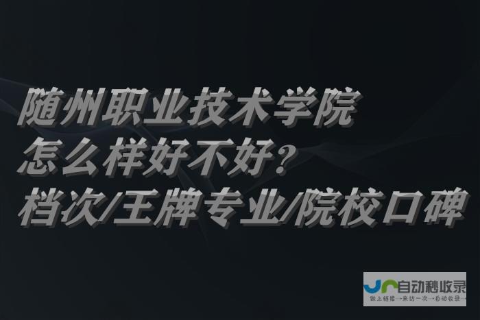 选择随州专业的网站建设公司，提升品牌形象，拓展市场！