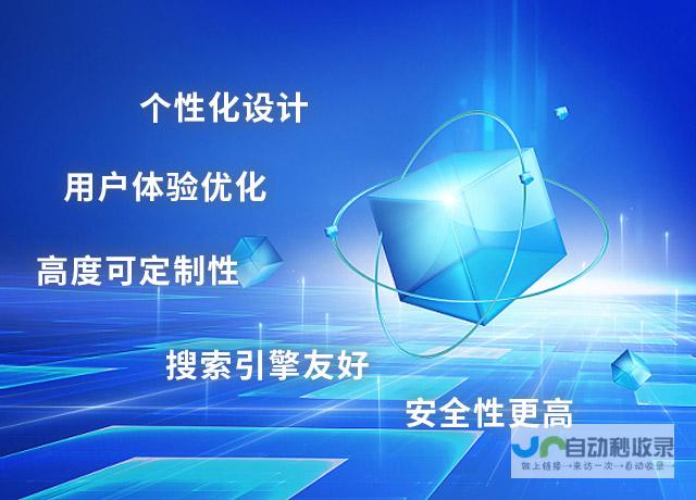 定制化企业网站建设，从品牌形象到客户转化，全方位提升企业竞争力