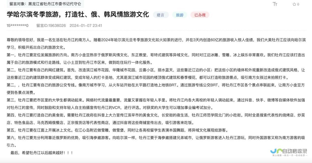 牡丹江网络推广：打造品牌影响力，引爆市场增长