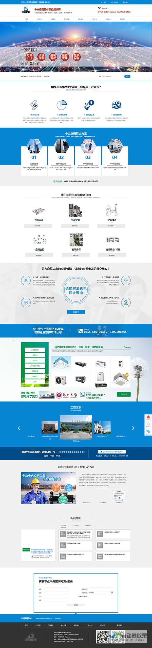 龙岗网站建设：专业定制，满足企业多元化需求
