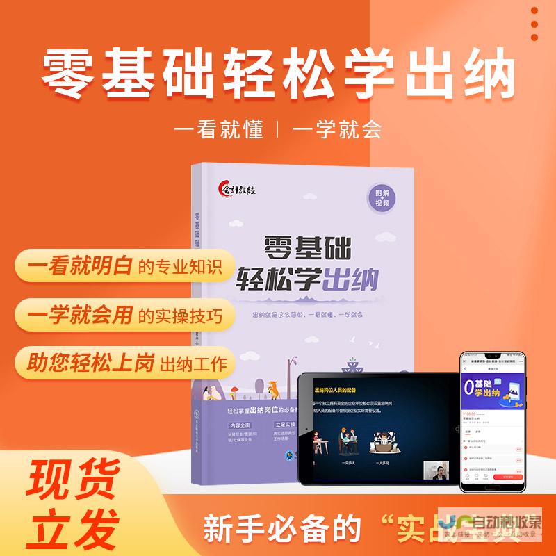 零基础轻松掌握网站建设：详细视频教程指南