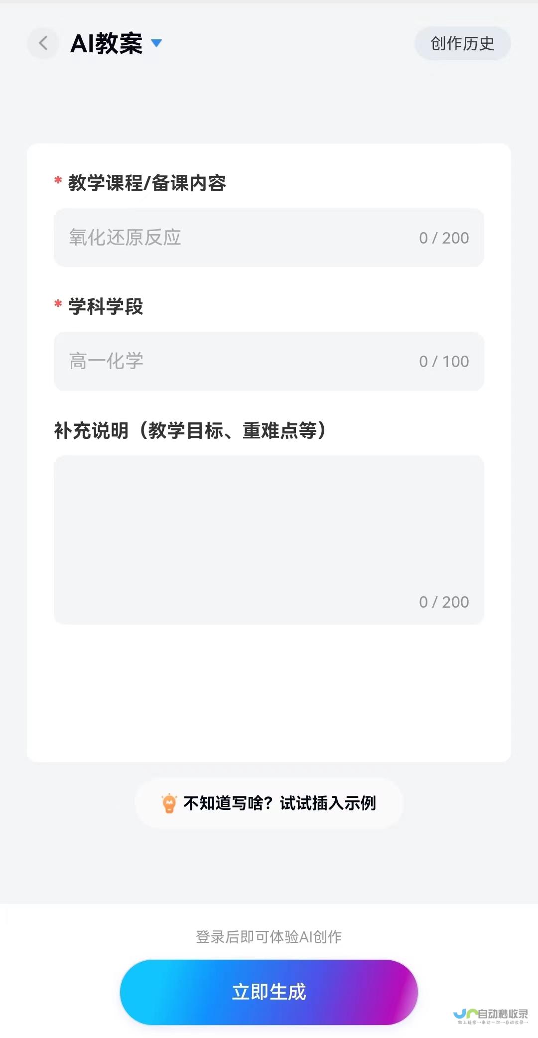 打造您的在线成功：专业的网站建设服务