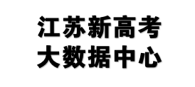 升学家