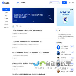 沙丘社区