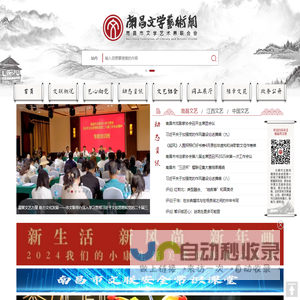 南昌文艺网