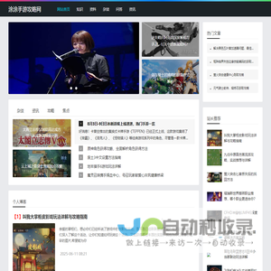 涂涂手游攻略网