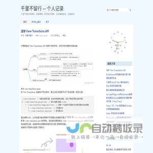 千里不留行