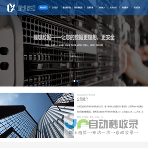 北京至诚快讯网络科技有限责任公司