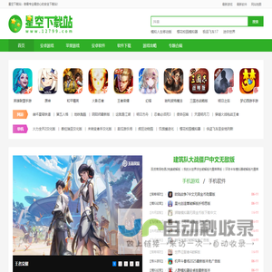 手机游戏下载