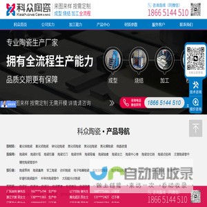 【科众陶瓷】-陶瓷零件按需定制厂家