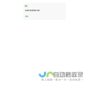 锐奇建站 锐奇软件-提供微信小程序|微信公众号|微海报|电脑网站等傻瓜式制作软件