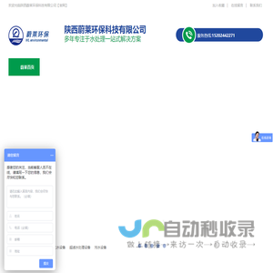 【蔚莱环保官网】工业水处理设备|超纯水系统|废水回用系统|水处理耗材