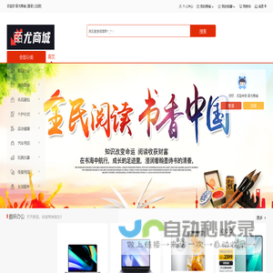 皕尤商城