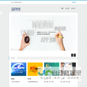 厦门众企在线网络科技有限公司