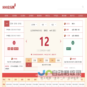 农历网-农历查询,农历日历,今日农历万年历查询