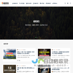 折叠思想馆