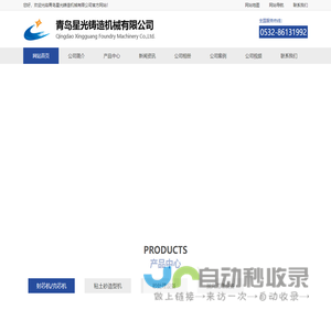 滚筒抛丸机