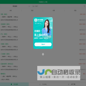 鄂州市总工会