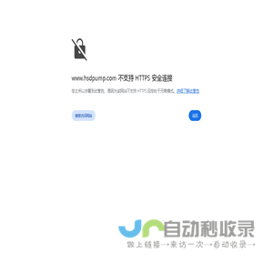北京海圣达泵业有限公司 | 海圣达 | 海圣达泵业