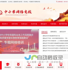 豚客企服SAAS系统-快速搭建企业服务平台的软件 - 豚客企服SAAS系统