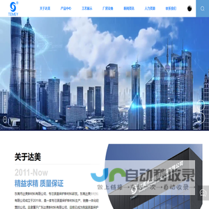 东莞市达美新材料有限公司-专业CPP保护膜生产-东莞CPP保护膜厂家