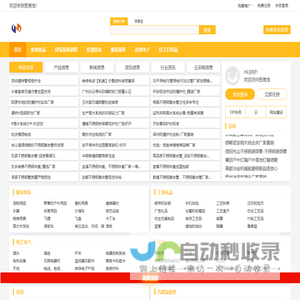 贸易宝-免费发布和查询信息平台