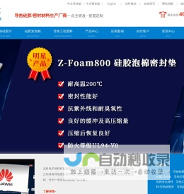导热硅胶片-导热矽胶垫-导热材料厂家-兆科电子