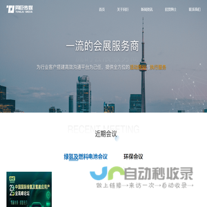 同城信息网