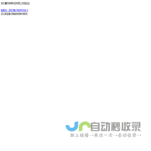 绍兴魔方网络科技有限公司测试站