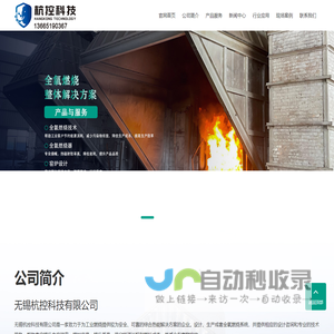 全氧燃烧器,富氧燃烧系统,纯氧燃烧设备阀组-无锡杭控科技有限公司
