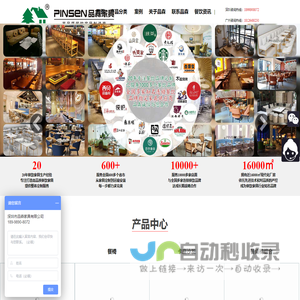 深圳市品森家具有限公司- 品牌厂家-火锅桌椅批发定制-西餐厅餐桌椅子-咖啡厅餐桌椅餐饮家具