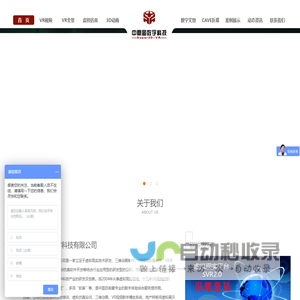 VR开发-VR拍摄-vr视频制作-VR全景展示系统-北京中鼎图数字科技有限公司