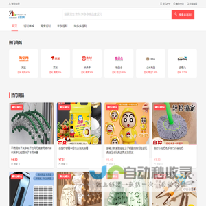 最低价 - 您的省钱购物助手