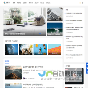 二安号 - 陪你看世界、发现更多有趣知识