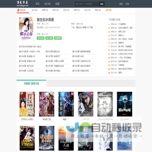 重生似水青春_鱼人二代新书_重生似水青春在线阅读_博爱书屋