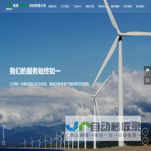 陕西泰豪电力科技有限公司-施耐德母线槽全系列产品西北地区专业代理商