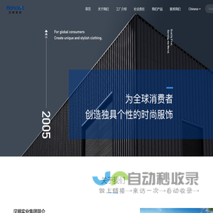 汉顺集团