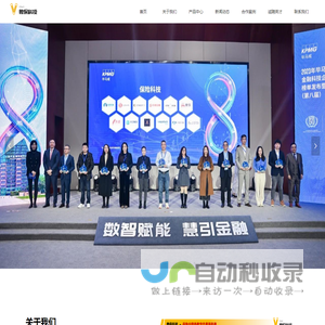 北京微保科技有限公司-首页