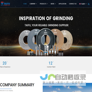 山东泰广奕砂轮有限公司