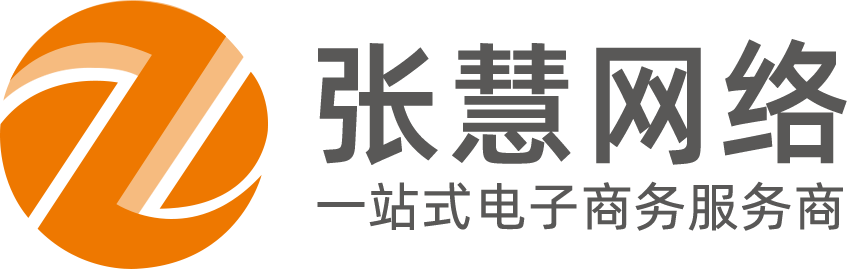 温州网站建设